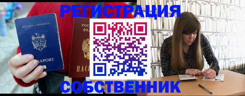 прописка гарантия в Белово
