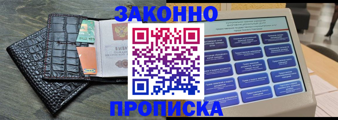 регистрация для дет. сада в Белово